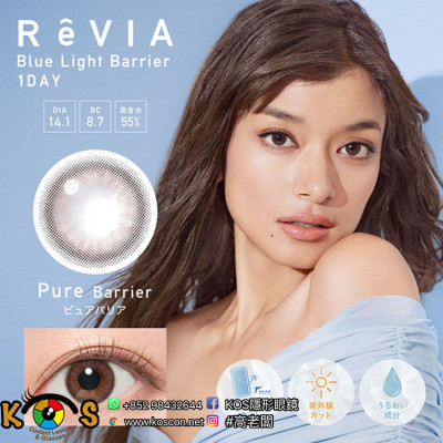 Revia 1day Blue Light Barrier Pure Barrier レヴィア ブルーライトバリアワンデー カラー ピュアバリア